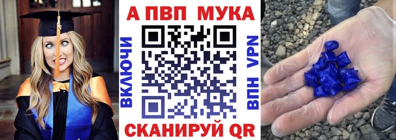 Alpha-PVP мука даркнет сайт Ессентукская