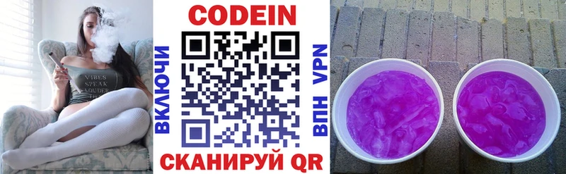 Codein Purple Drank  наркота  Ессентукская 