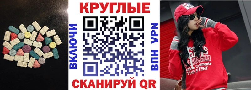 ЭКСТАЗИ TESLA  Ессентукская 