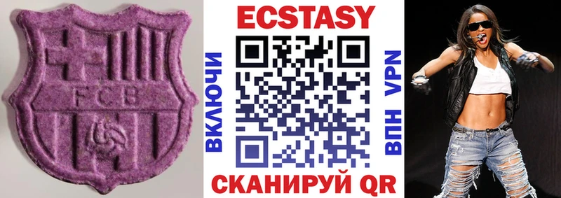 ЭКСТАЗИ 280мг Ессентукская
