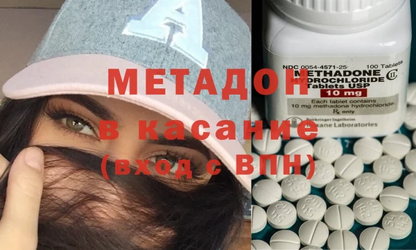 метадон Абдулино