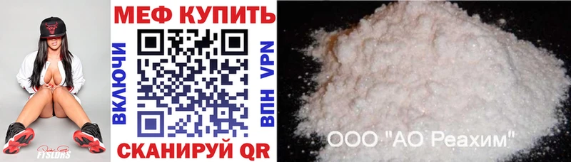 МЕФ 4 MMC  купить  сайты  Ессентукская 