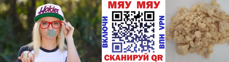 МЕФ кристаллы Ессентукская