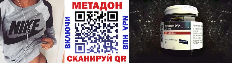 МЕТАДОН белоснежный  площадка клад  Ессентукская  закладки 