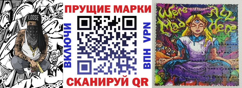Марки 25I-NBOMe 1,8мг  Ессентукская 